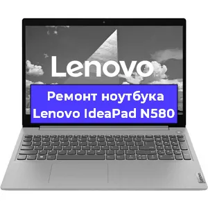 Ремонт ноутбуков Lenovo IdeaPad N580 в Ростове-на-Дону